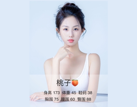 礼模-桃子