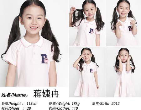 国内女童模-蒋婕冉