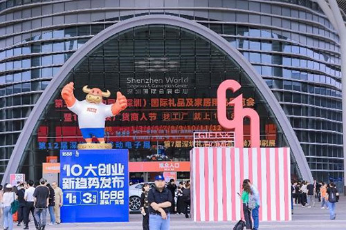 4月深圳礼品家居展暨1688源头厂货商人节，铺设线上引流线下交易双渠道