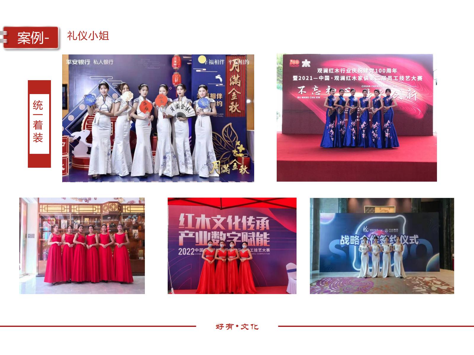 礼仪服务-礼仪小姐_礼仪先生