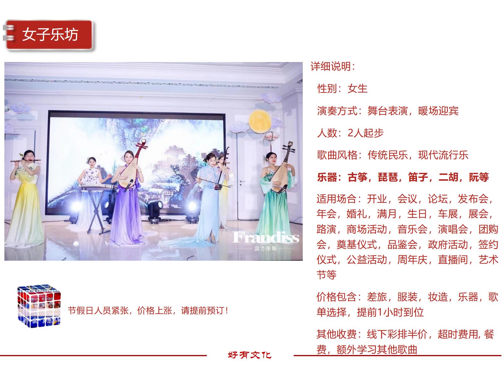 女子乐坊