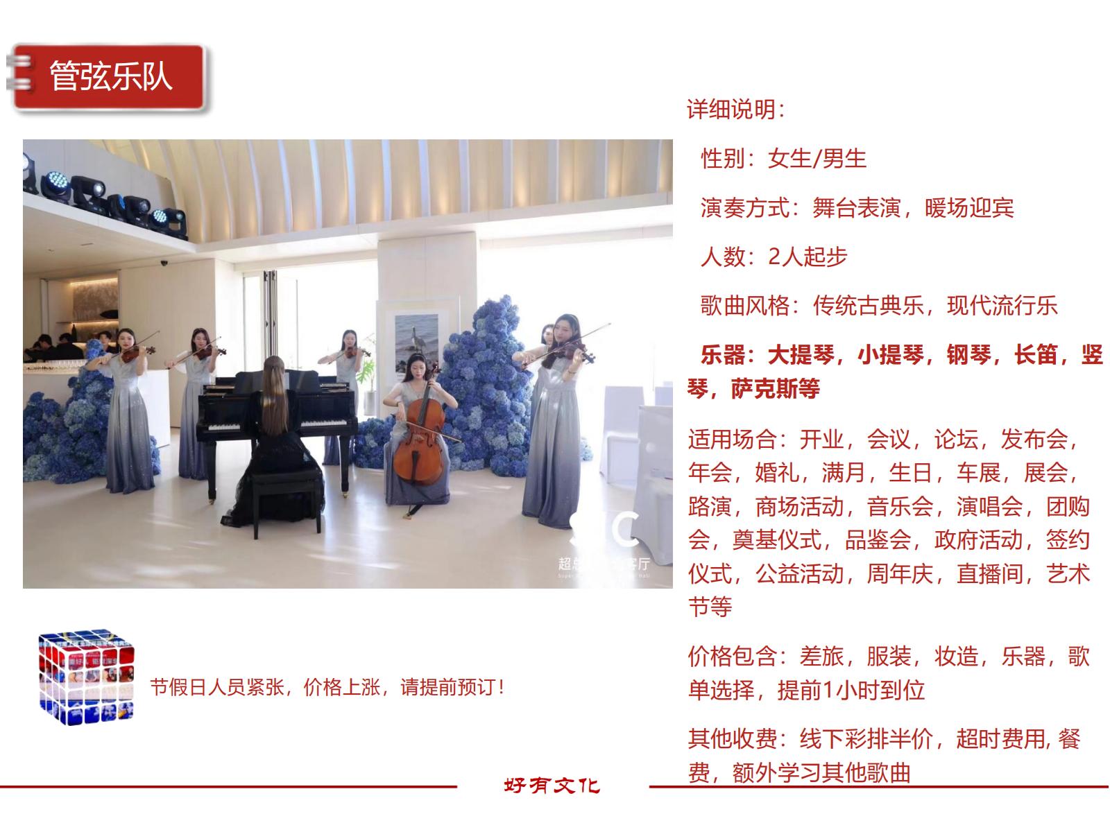 管弦乐队