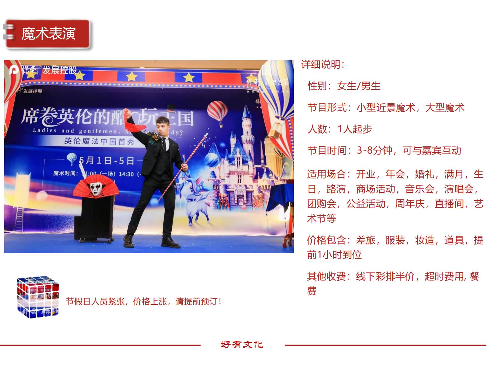 魔术表演