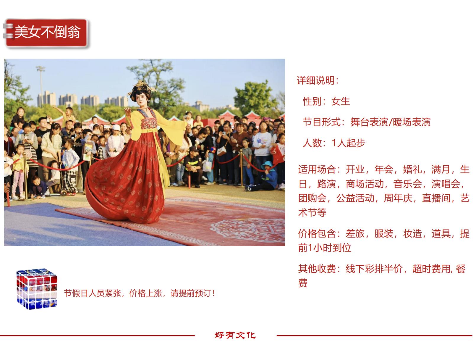 美女不倒翁