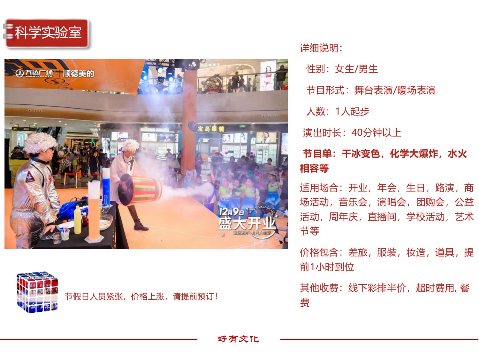 科学实验室