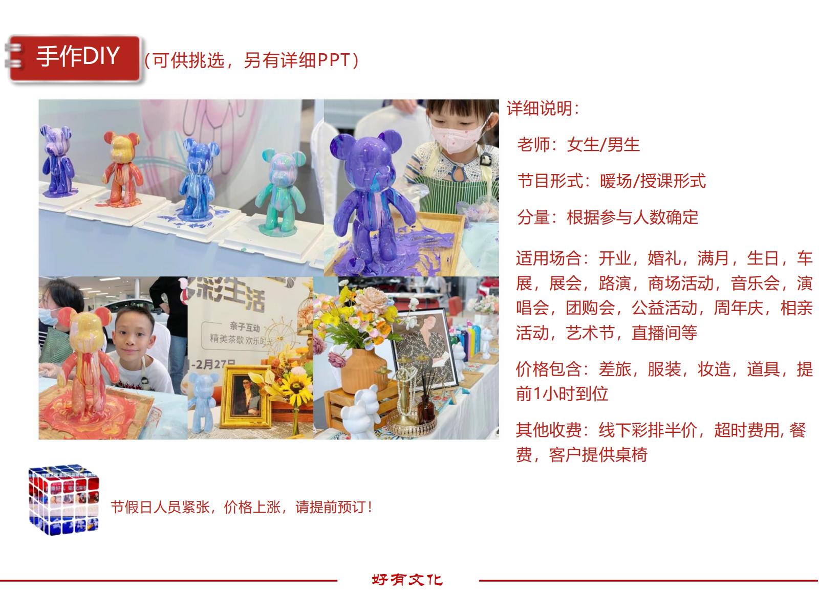 手作DIY