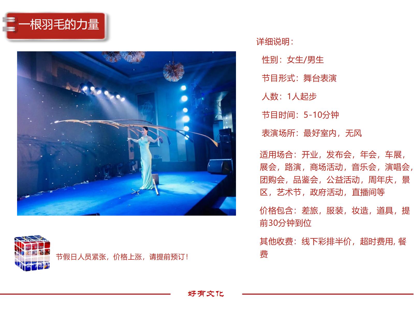 一根羽毛的力量