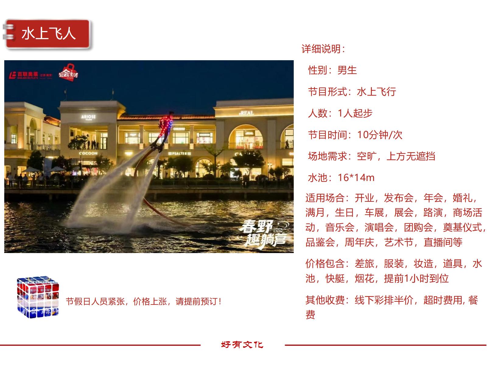 水上飞人