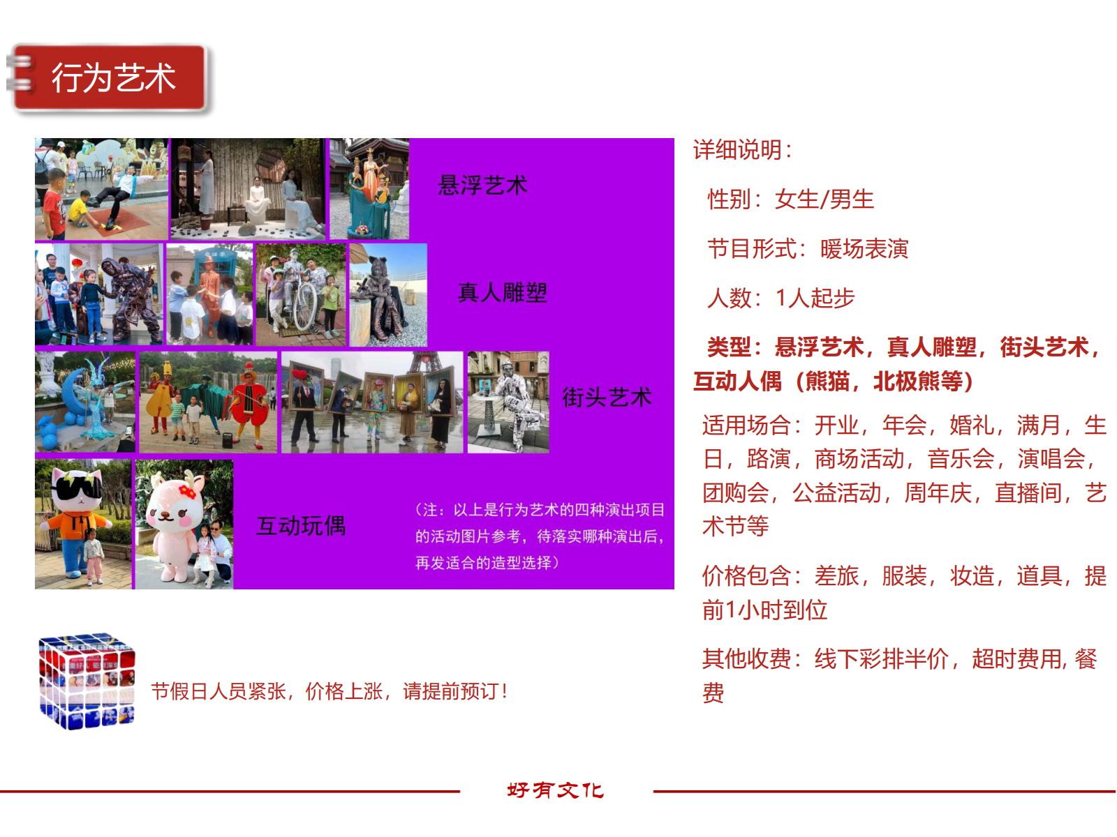 行为艺术