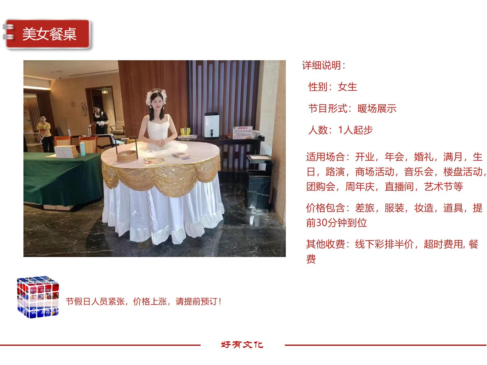 美女餐桌
