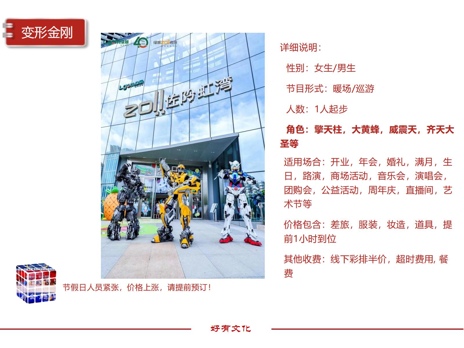 变形金刚