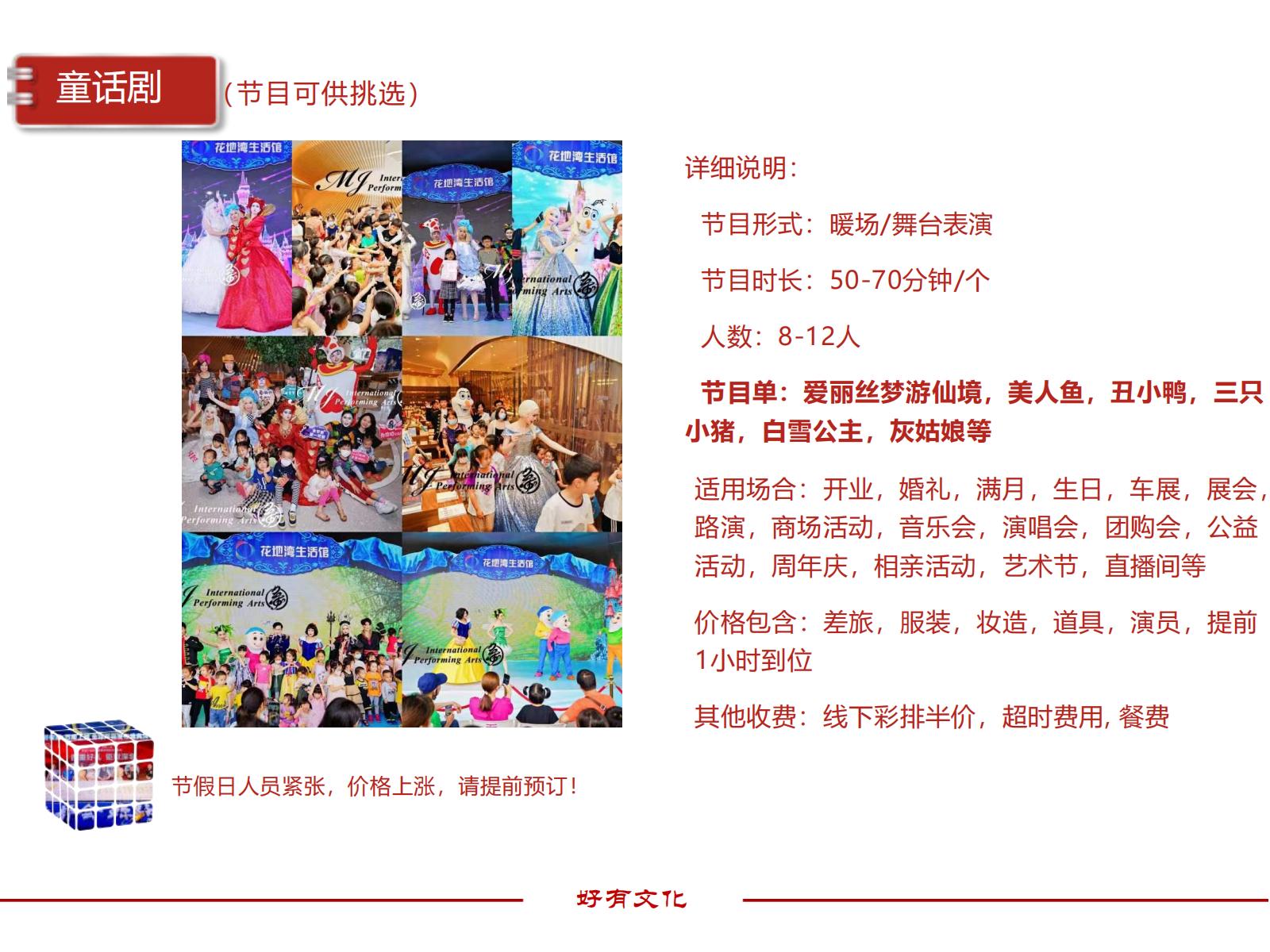 童话剧