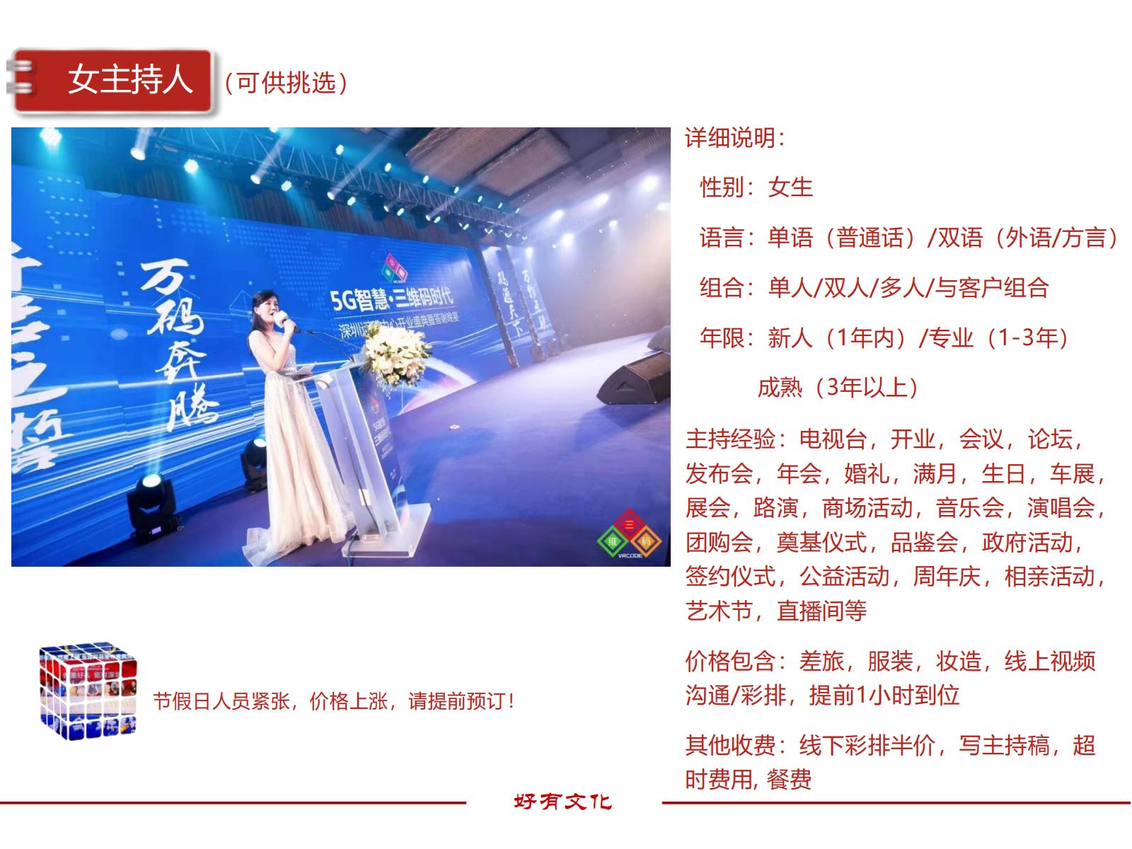 公司资源清单_06.jpg